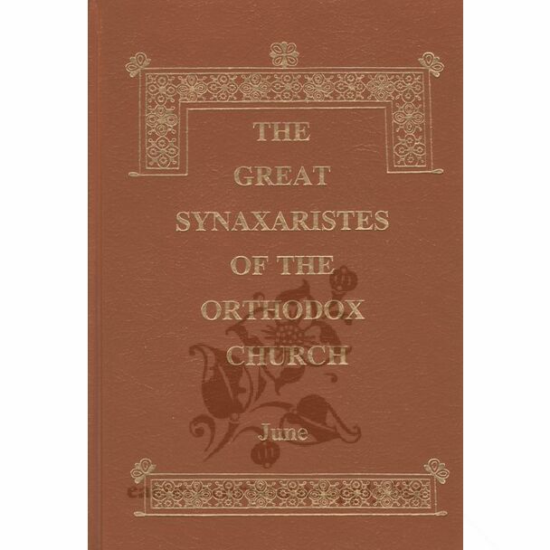 The Great Synaxaristes of the Orthodox Church׃ June