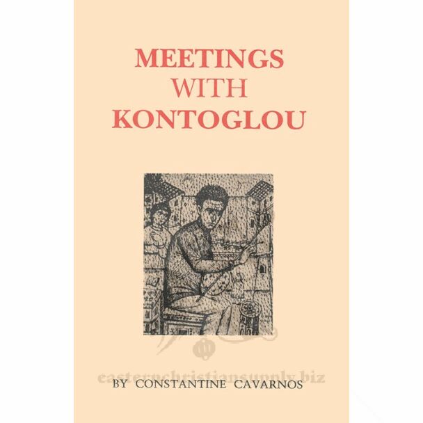 Meetings with Kontoglou