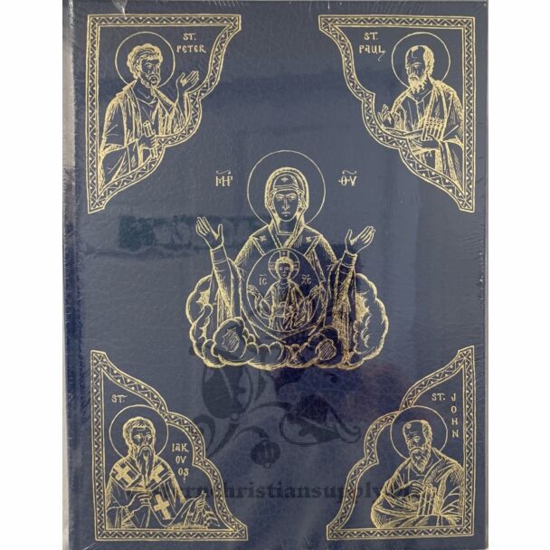 The Apostolos (Epistle Lectionary) hard cover