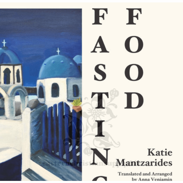 Fasting Food by Katie Mantzarides