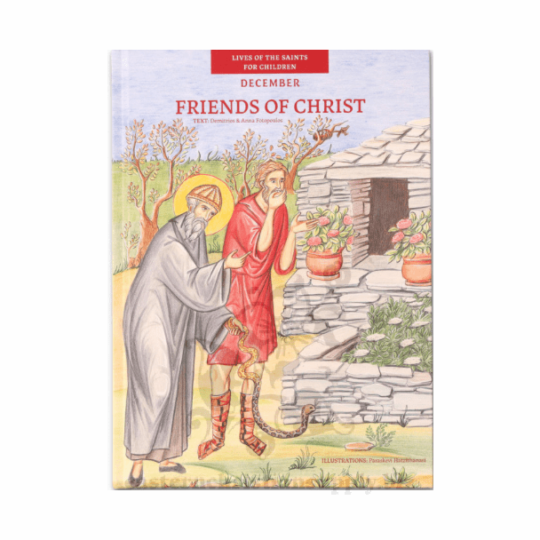 Friends of Christ - December