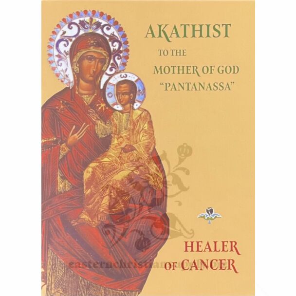 Akathist to the Mother of God Pantanassa, “Healer of Cancer”