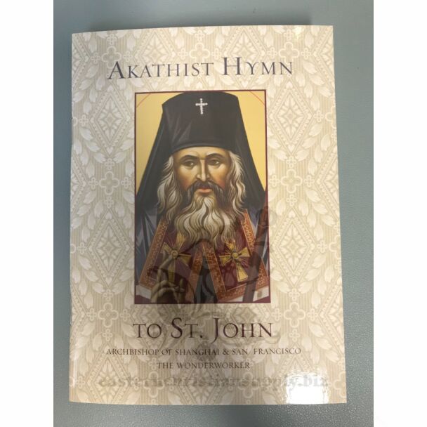 Akathist Hymn to St. John