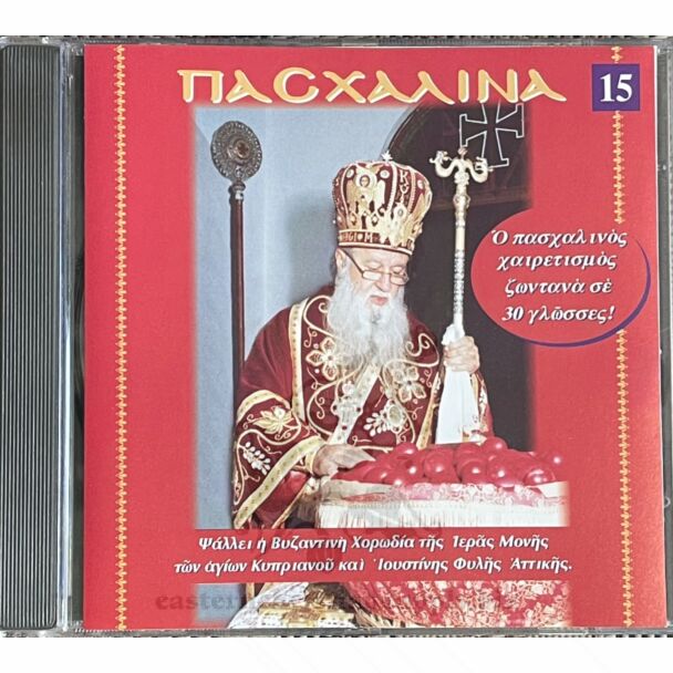 Paschalina CD