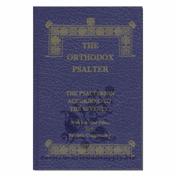 The Orthodox Psalter w/Patristic Commentary