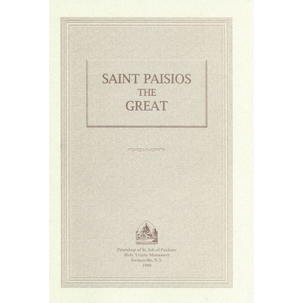 Saint Paisios the Great