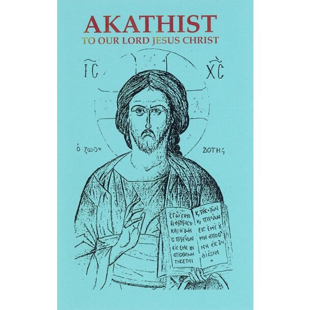 Akathist to Our Lord Jesus Christ