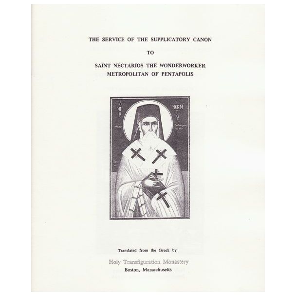 The Service of the Supplicatory Canon to Saint Nectarios the Wonderworker, Metropolitan of Pentapolis: