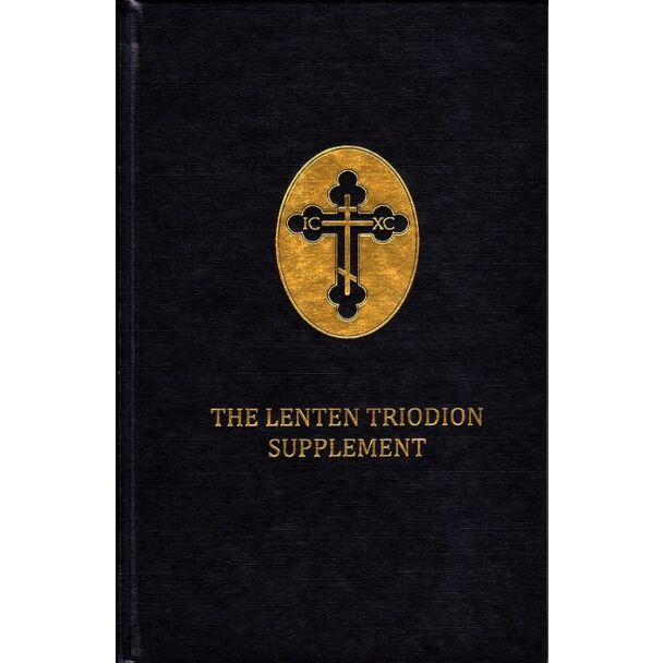 The Lenten Triodion: Supplementary Texts
