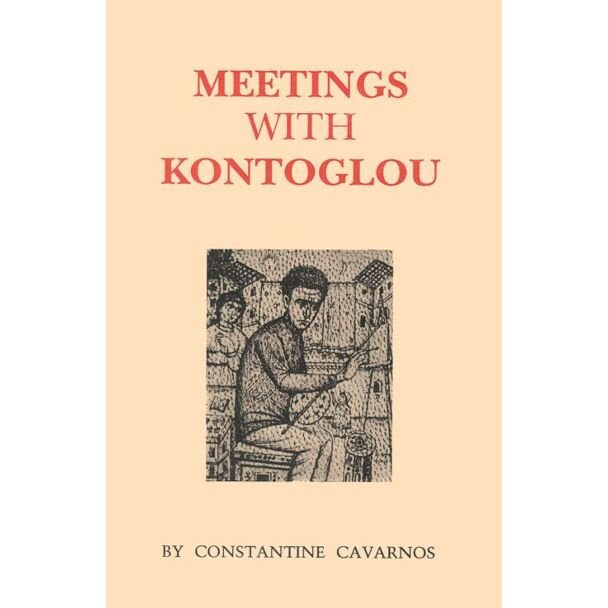 Meetings with Kontoglou