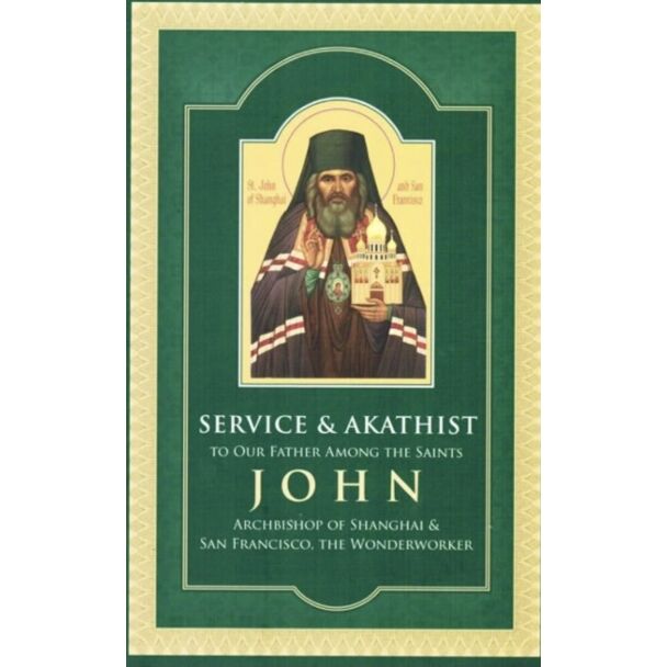 Service & Akathist to our Father among the Saints, John Archbishop of Shanghai & San Fransisco