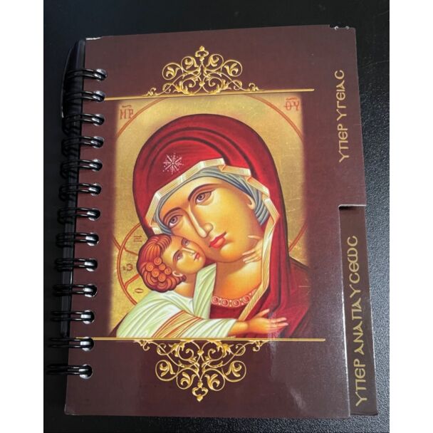 Theotokos Notebook