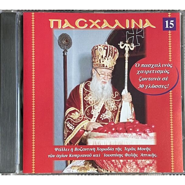 Paschalina CD