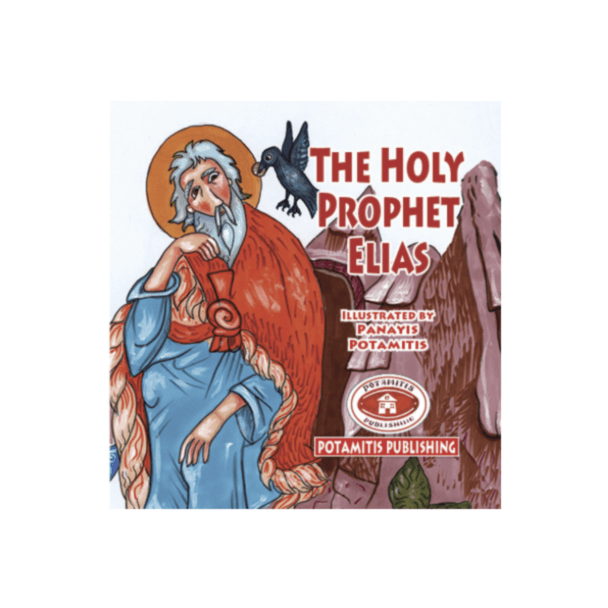 The Holy Prophet Elias (Paterikon for Kids #17)