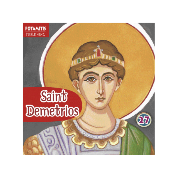 Saint Demetrios (Paterikon for Kids #27)